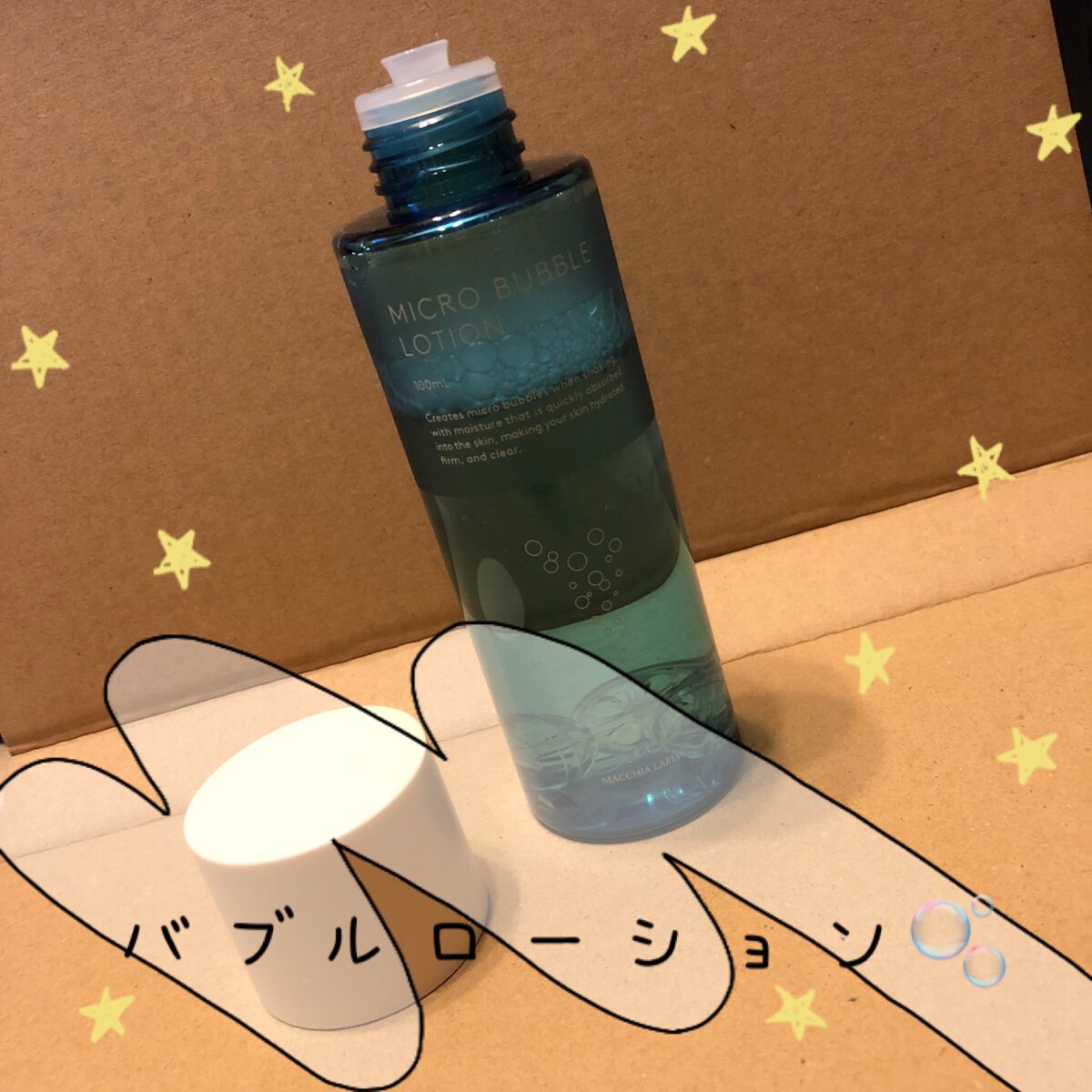 薬用マイクロバブルローション/Macchia Label/化粧水を使ったクチコミ(1枚目)