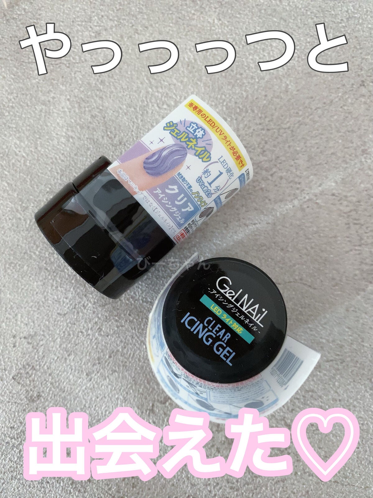 ジェルネイル/セリア/ジェルネイルを使ったクチコミ(1枚目)