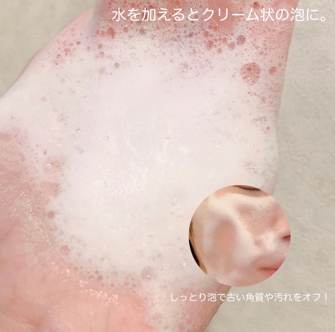 ライス ポリッシュ クラッシック/タッチャ/洗顔パウダーを使ったクチコミ(3枚目)