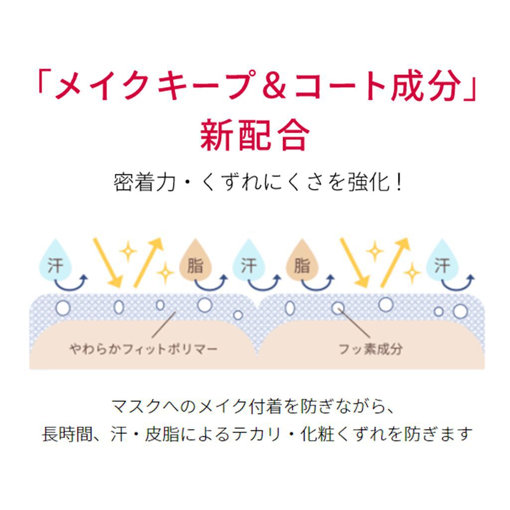 ドラマティックミスト EX マキアージュ