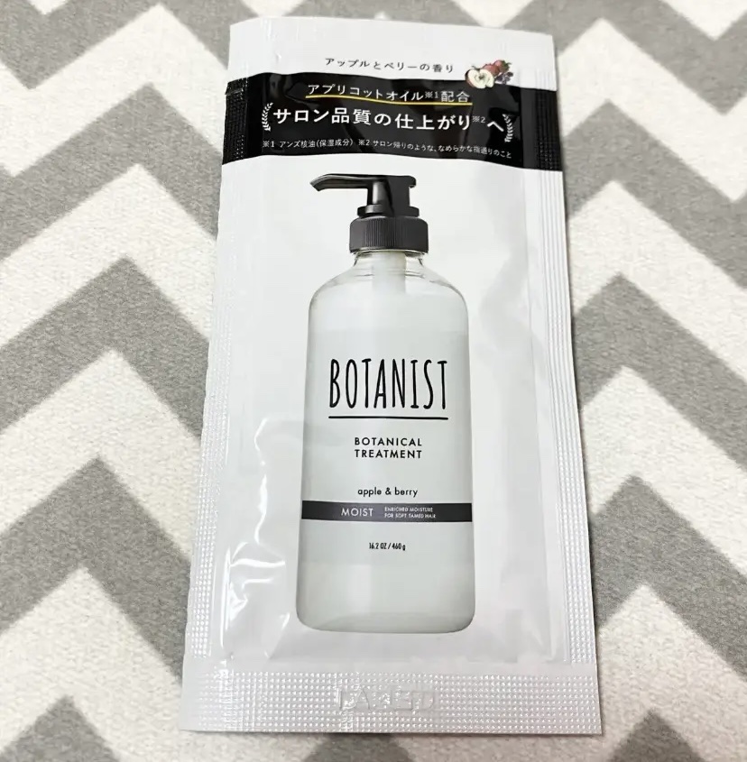 試してみた】ボタニカルトリートメントモイスト BOTANISTの効果