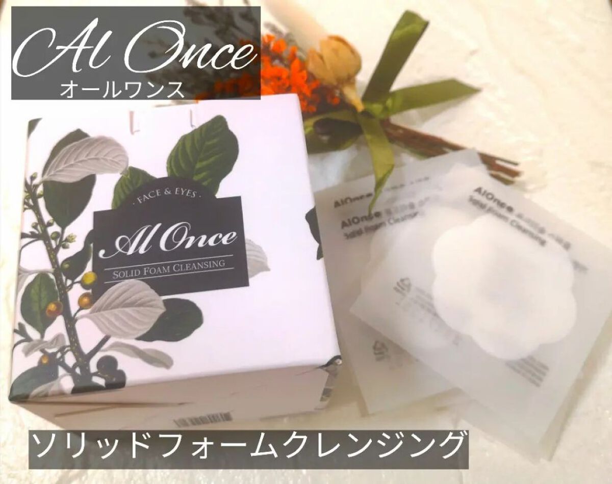 洗顔フォーム/ALONCE/洗顔フォームを使ったクチコミ（1枚目）