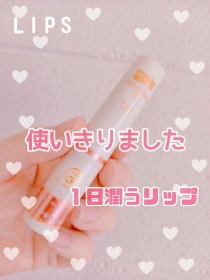 プレミアムメルティリップ/メンソレータム/リップクリームを使ったクチコミ(1枚目)