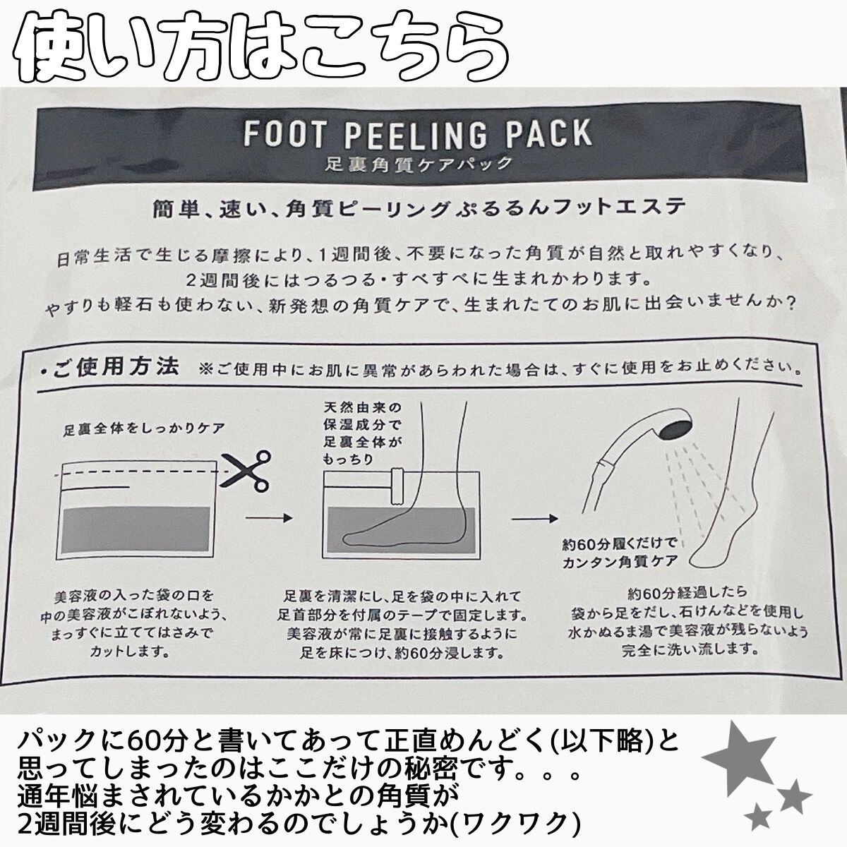 を使ったクチコミ（3枚目）