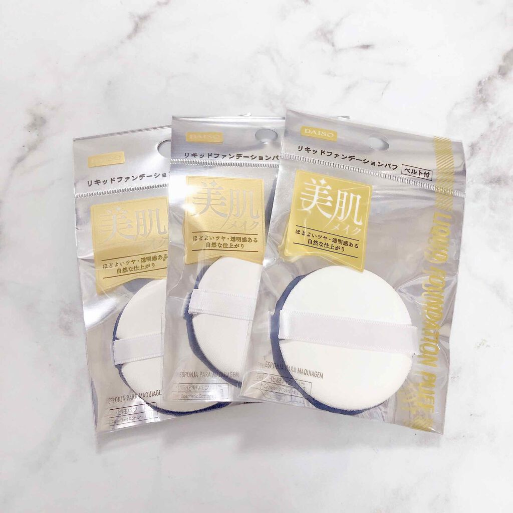 リキッドファンデーションパフ ベルト付き/DAISO/パフ・スポンジを使ったクチコミ(1枚目)
