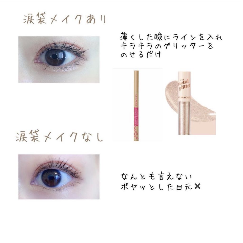 描くふたえアイライナー/CEZANNE/リキッドアイライナーを使ったクチコミ（1枚目）