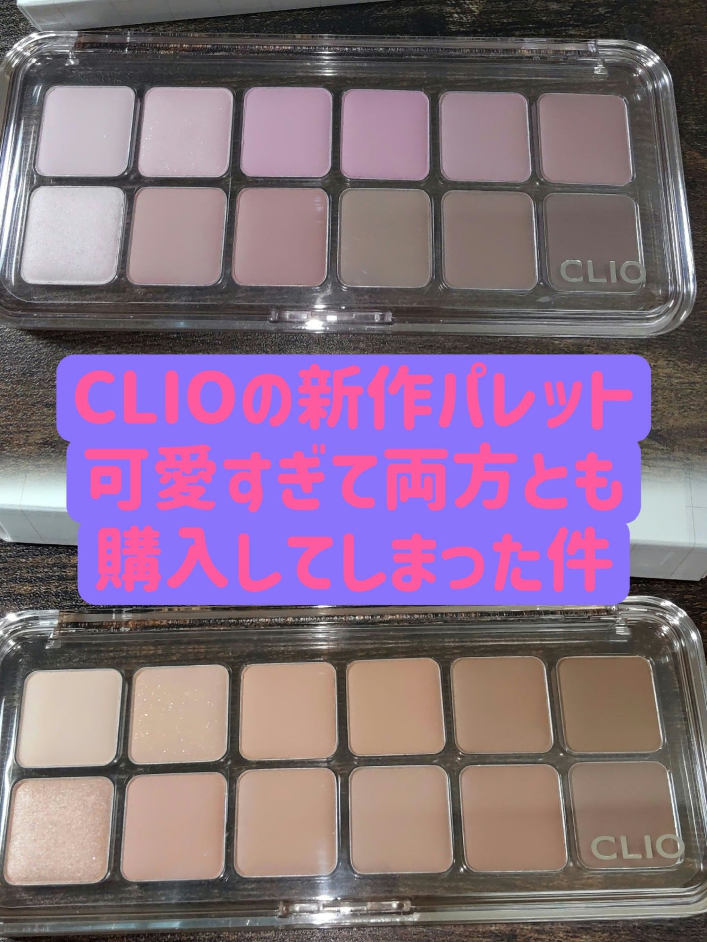 プロ アイ パレット エアー/CLIO/アイシャドウパレットを使ったクチコミ(1枚目)