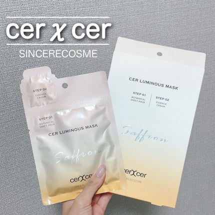 ルミナスマスク   (ケアクリーム付き) /cerXcer/シートマスク・パックを使ったクチコミ(1枚目)