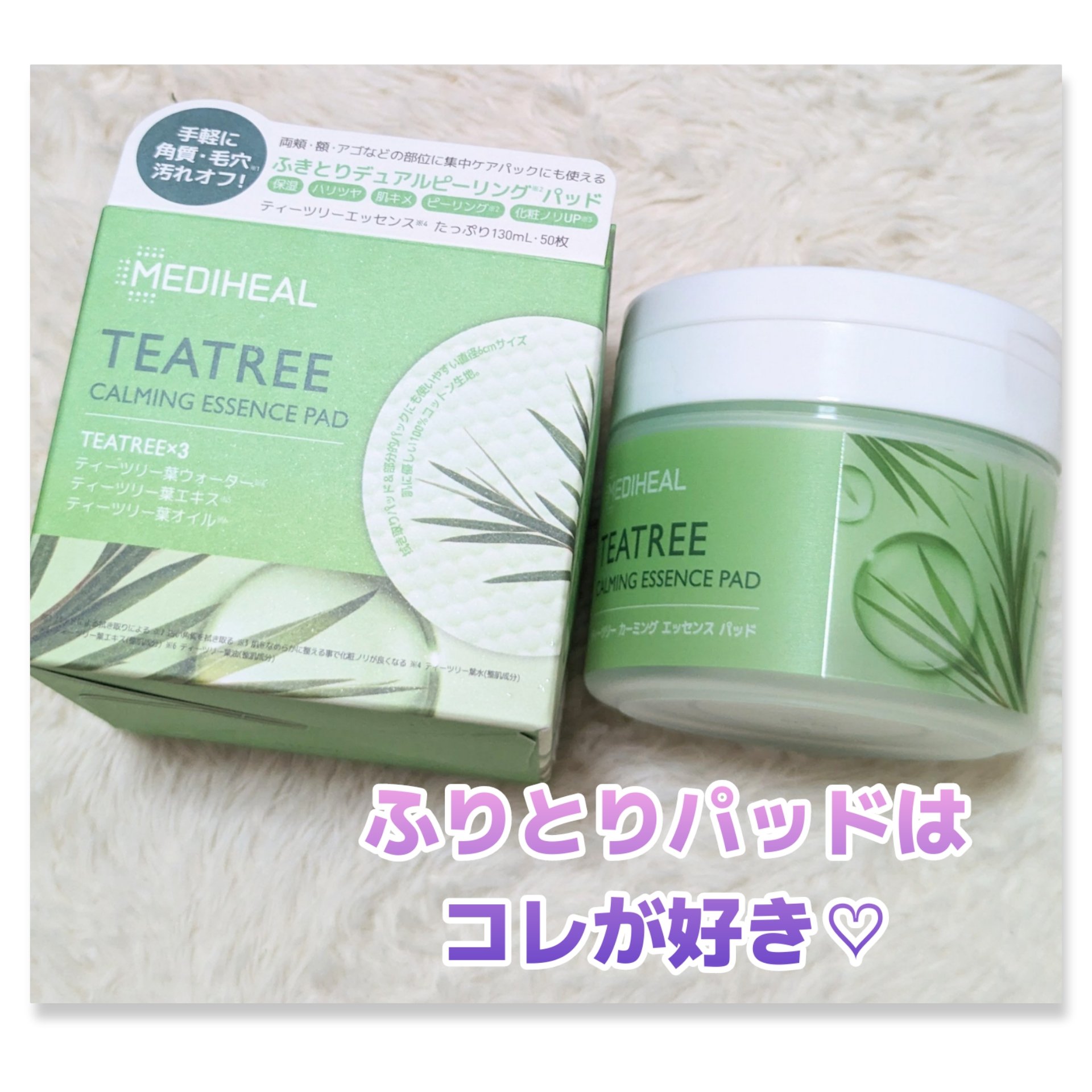 ティーツリーカーミングエッセンスパッド/MEDIHEAL/トナーパッドを使ったクチコミ（1枚目）