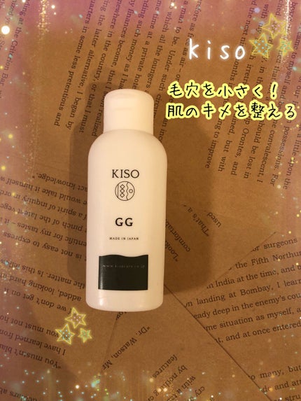 GGエッセンス/KISO/美容液を使ったクチコミ(1枚目)