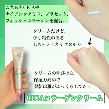 シカコラーゲン エッセンス/VT/美容液を使ったクチコミ(3枚目)