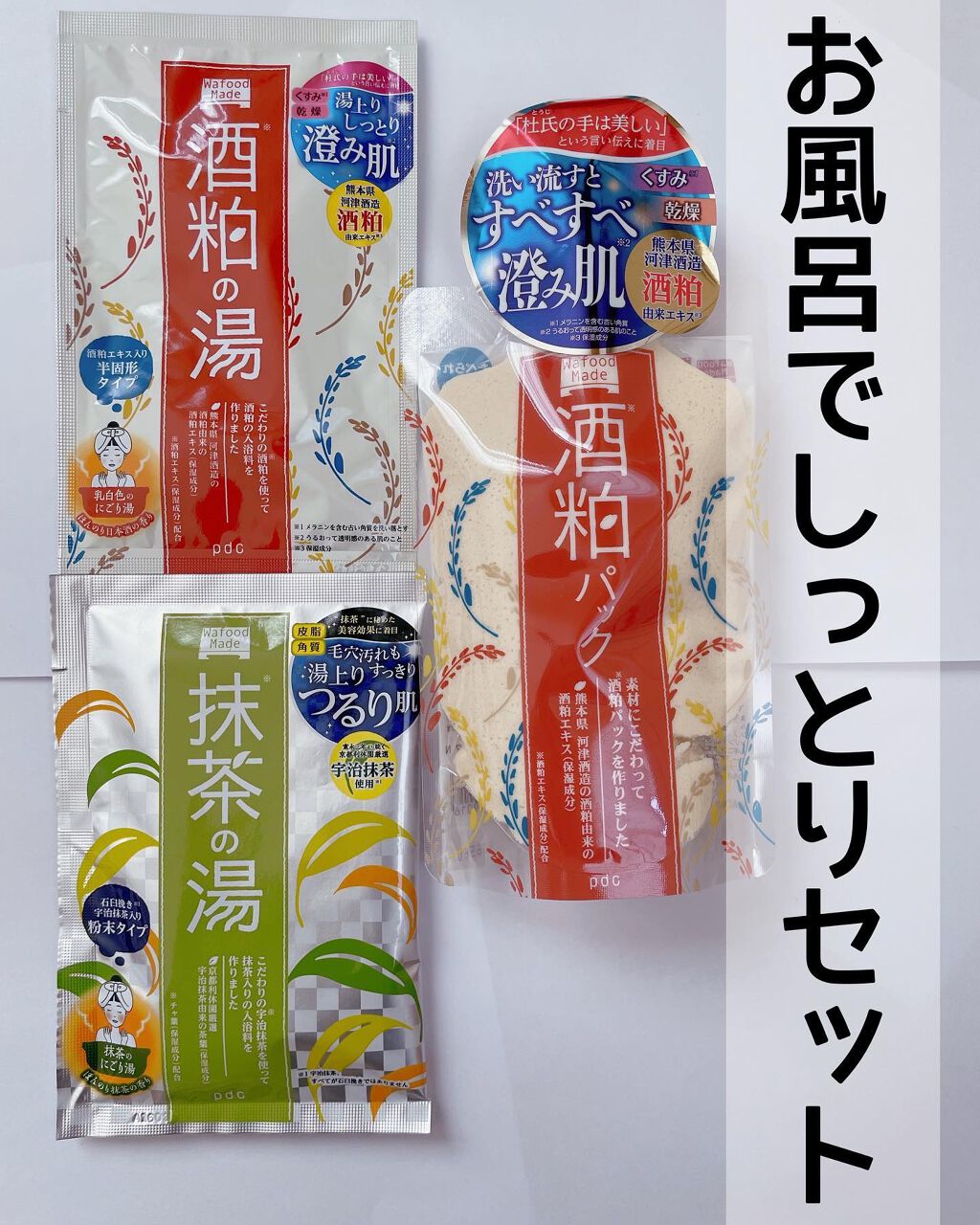 ワフードメイド　宇治抹茶の湯/pdc/保湿系入浴剤を使ったクチコミ（1枚目）