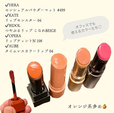 OPERA オペラ リップティント Nのクチコミ「【マスクにつきにくい💗お気に入りリップの紹介💄】


友人や同僚によく聞かれるのが、
マスクメ.....」（2枚目）