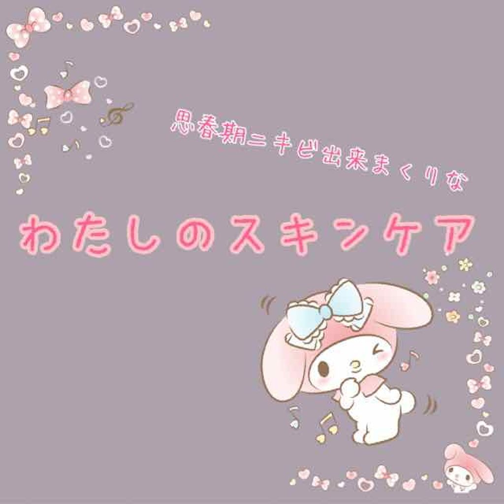 明色美顔水 薬用化粧水/美顔/化粧水を使ったクチコミ(1枚目)