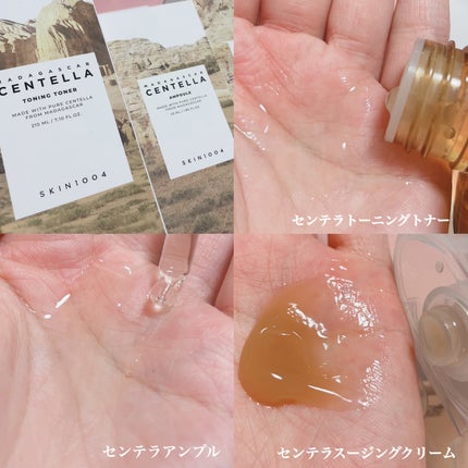 センテラ アンプル/SKIN1004/美容液を使ったクチコミ(8枚目)