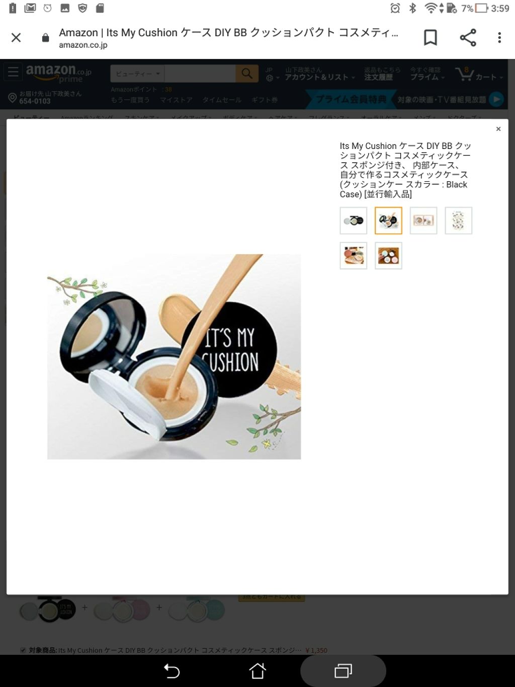 を使ったクチコミ（1枚目）