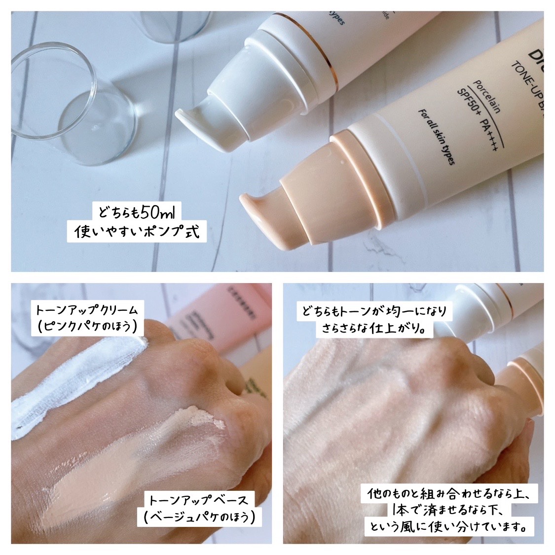 ユアースキンドレストーンアップベース/COSNORI/化粧下地を使ったクチコミ（3枚目）