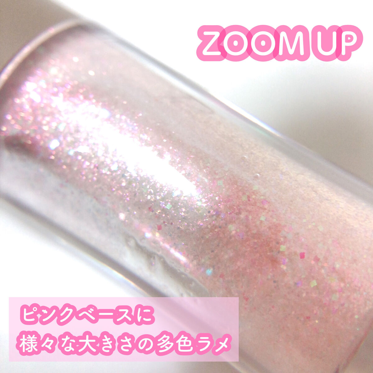 ピックミーアイズグリッター 02 オンリーミー/Ririmew/グリッターを使ったクチコミ（2枚目）