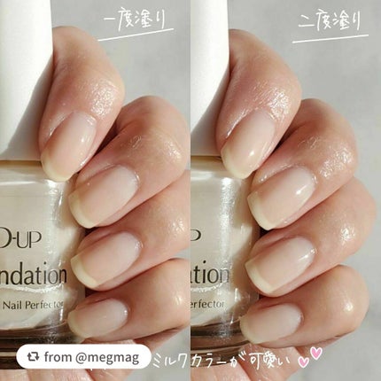 ディーアップファンデーション/D-UP/ネイルベースコートを使ったクチコミ(3枚目)
