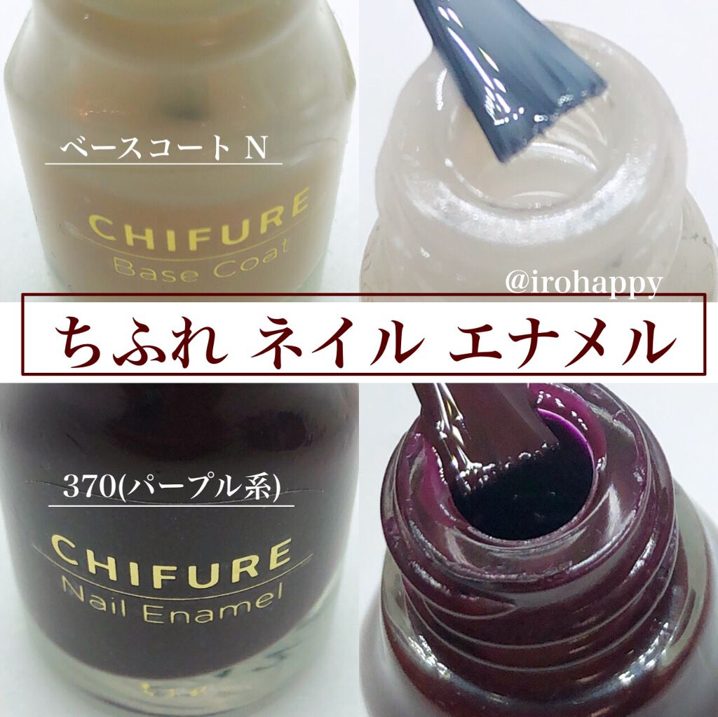 ネイル エナメル/ちふれ/マニキュアを使ったクチコミ(2枚目)