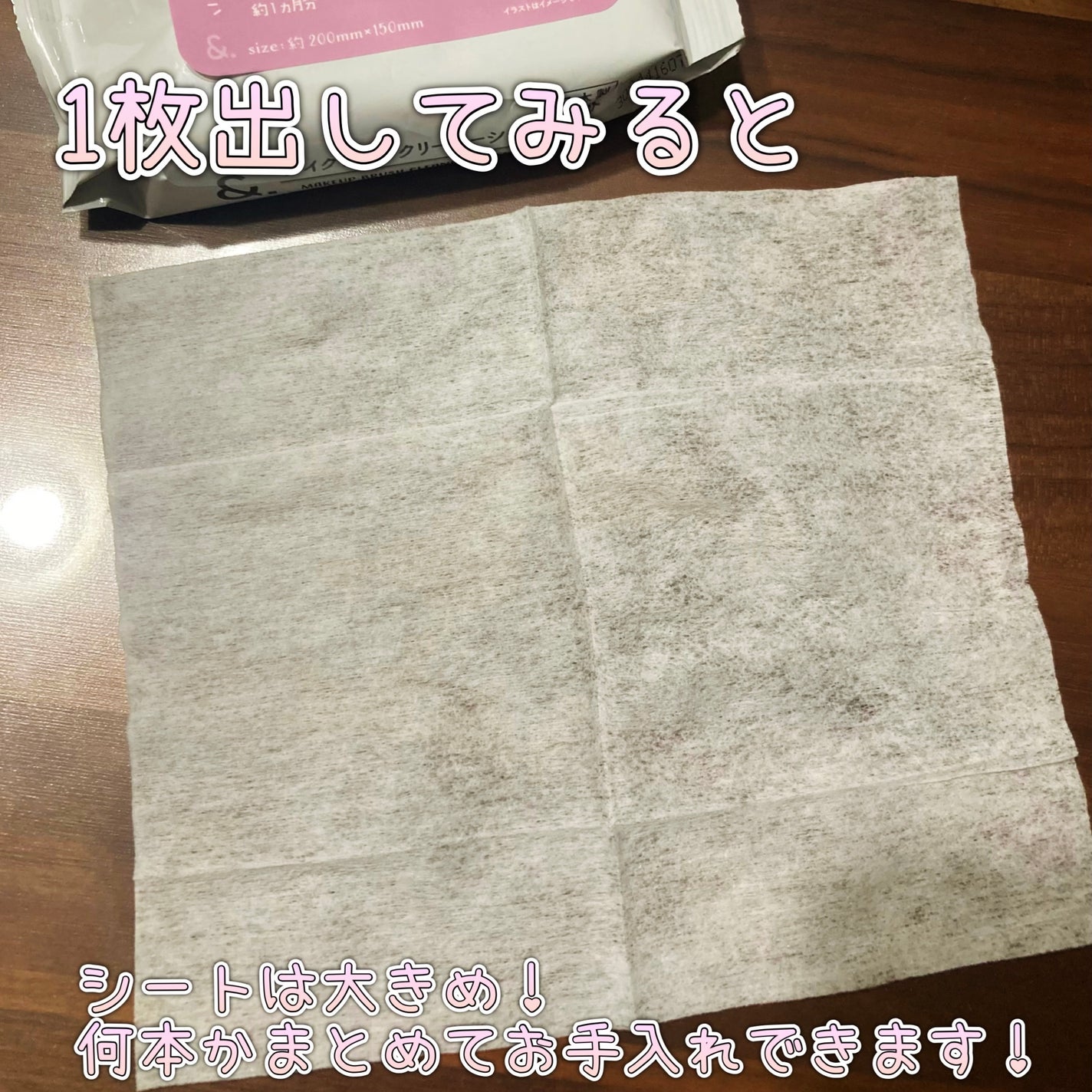 メイクブラシクリーナーシート/セリア/その他化粧小物を使ったクチコミ(4枚目)