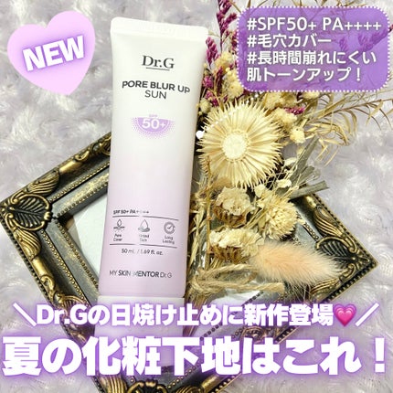 ポアブラーアップサン/Dr.G/日焼け止めクリームを使ったクチコミ(1枚目)