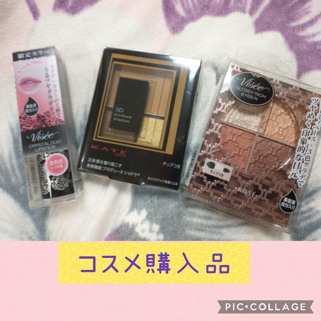 クリスタルデュオ リップスティック/Visée/口紅を使ったクチコミ（1枚目）