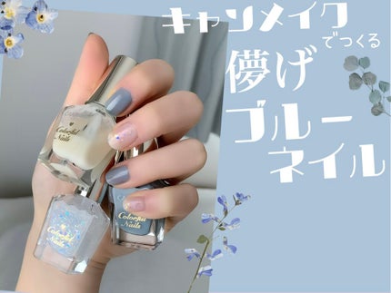カラフルネイルズ/キャンメイク/マニキュアを使ったクチコミ(1枚目)