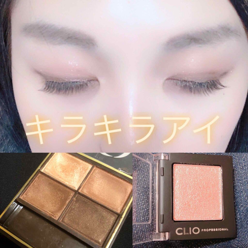 プロ シングル シャドウ/CLIO/単色アイシャドウを使ったクチコミ（1枚目）