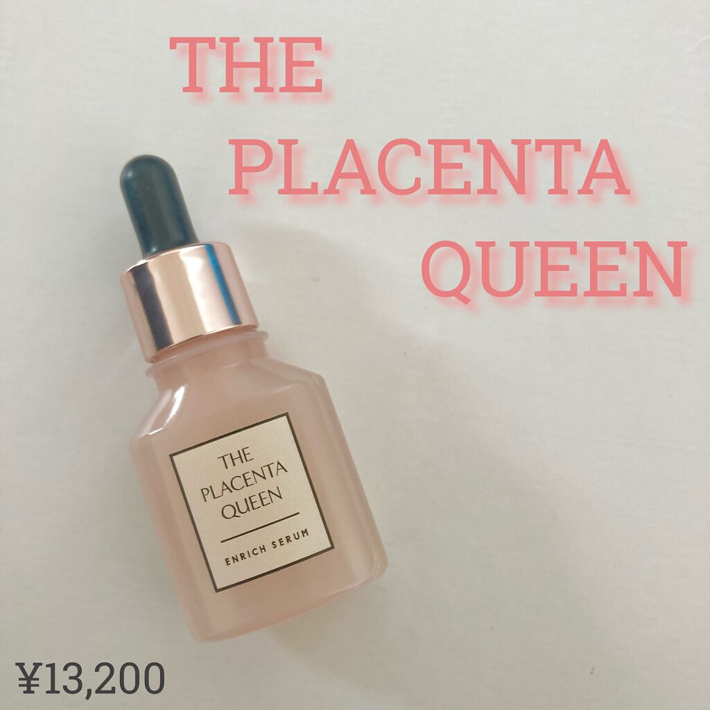 ザ・プラセンタクイーン/北の快適工房/美容液を使ったクチコミ（1枚目）