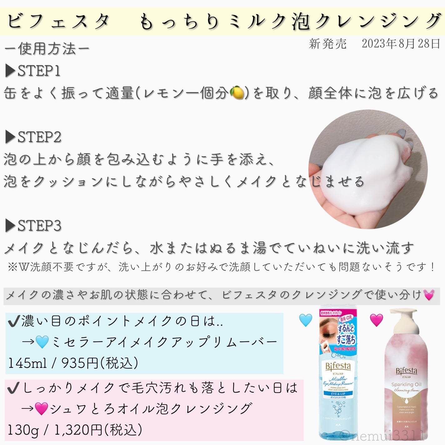 もっちりミルク泡クレンジング/ビフェスタ/クレンジングを使ったクチコミ(3枚目)