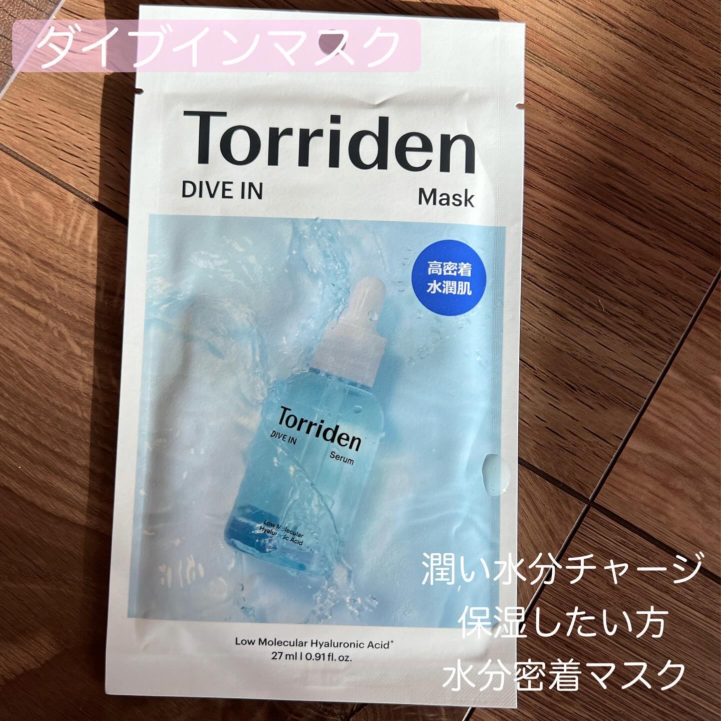 セルメイジング ビタC ブライトニングマスク/Torriden/シートマスク・パックを使ったクチコミ（2枚目）