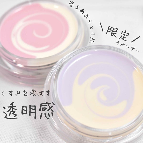 スキンスムーザー/m.m.m/化粧下地 by ここん|似合うクリエイター