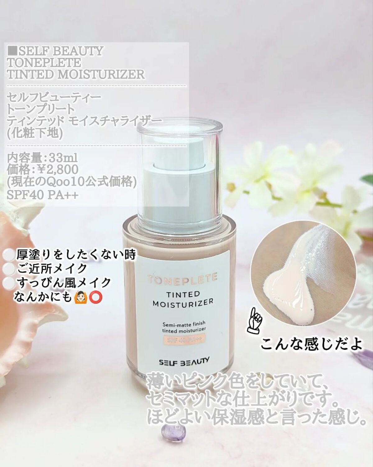 トーンアップUV下地/SELF BEAUTY/化粧下地を使ったクチコミ(3枚目)