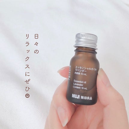 エッセンシャルオイル・ラベンダー/無印良品/アロマオイルを使ったクチコミ(5枚目)