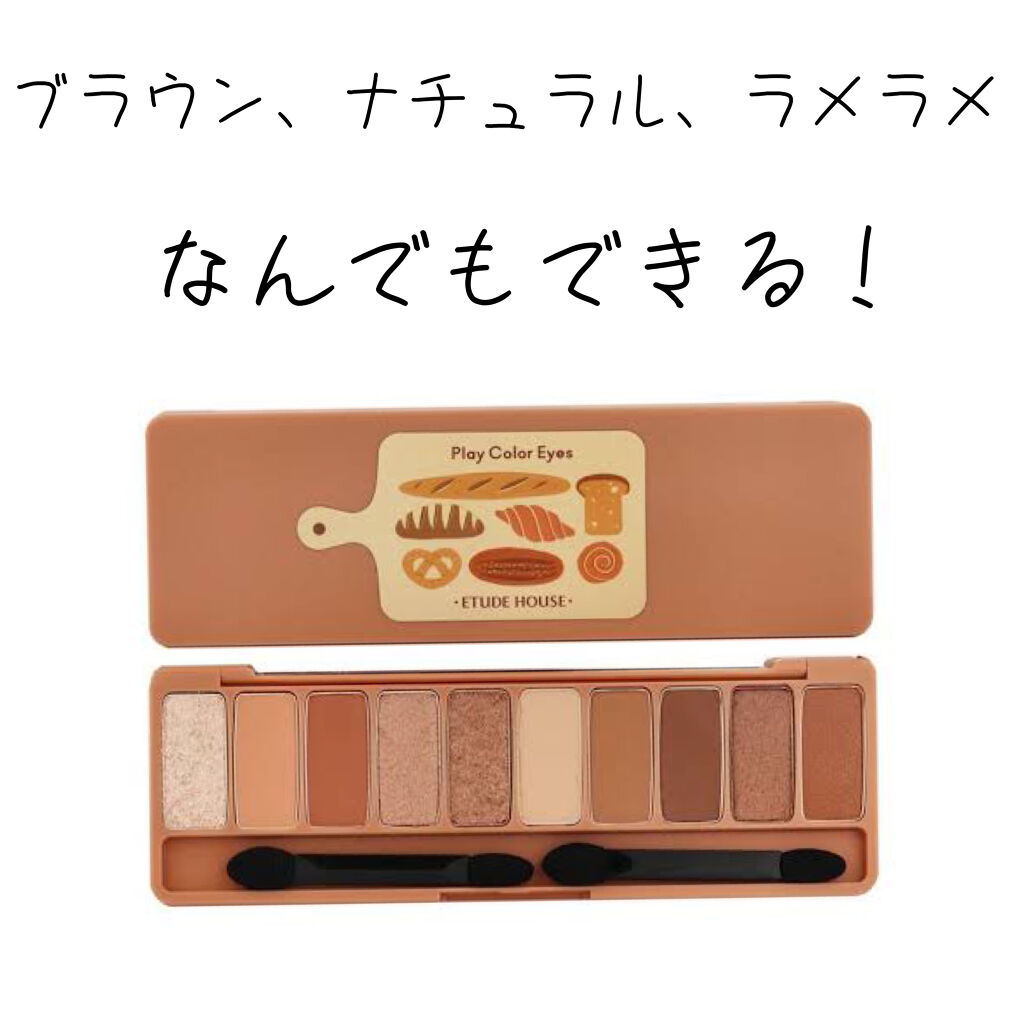 リアルクローズシャドウ/excel/アイシャドウパレットを使ったクチコミ（3枚目）