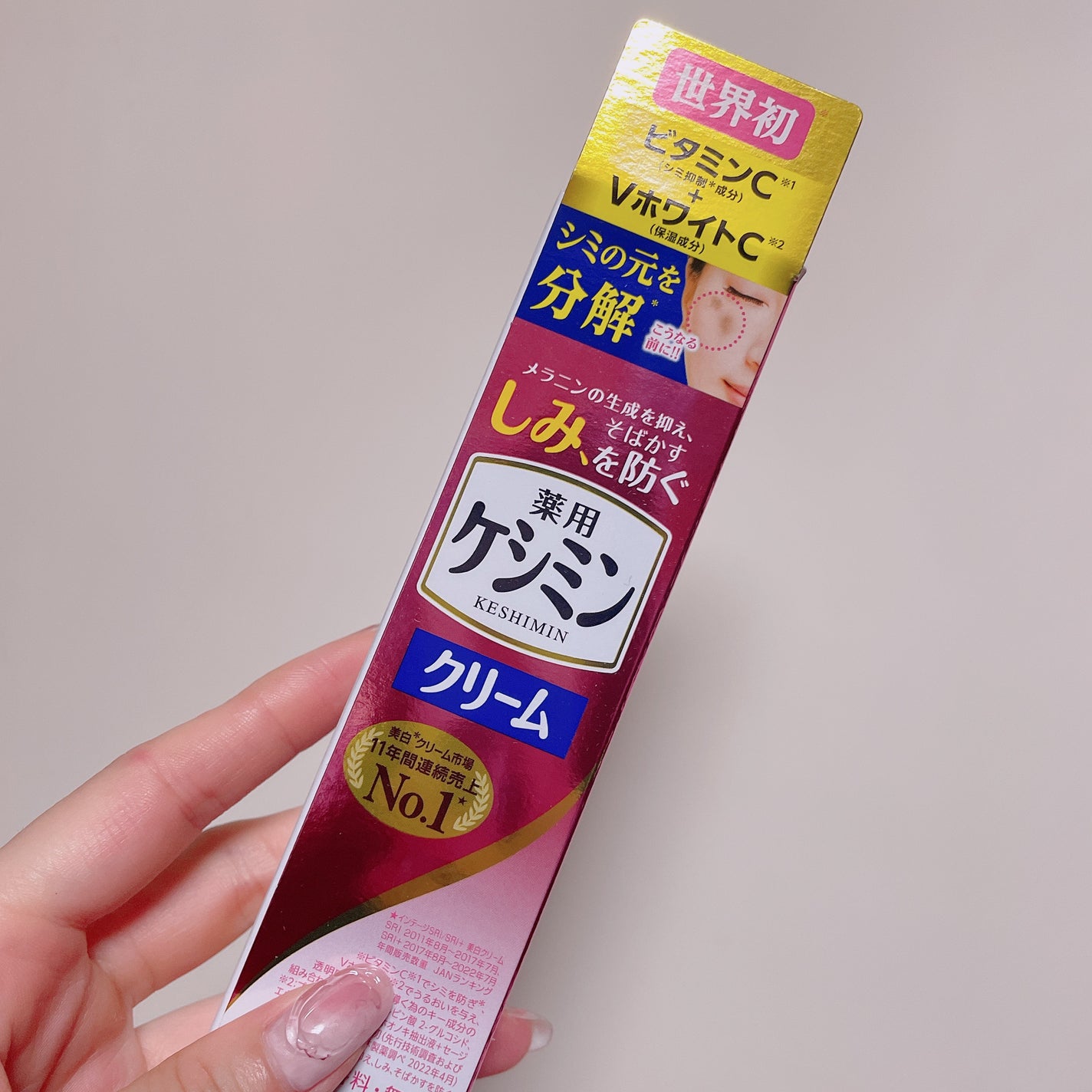 ケシミン クリームj/ケシミン/その他スキンケアを使ったクチコミ(1枚目)