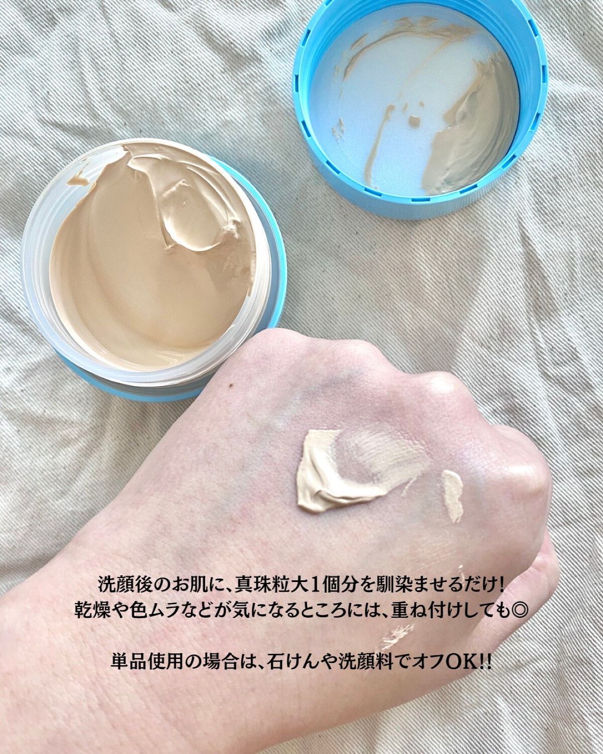 ワンリスト オールインワン デイクリーム/ナリスアップ/オールインワン化粧品を使ったクチコミ（3枚目）