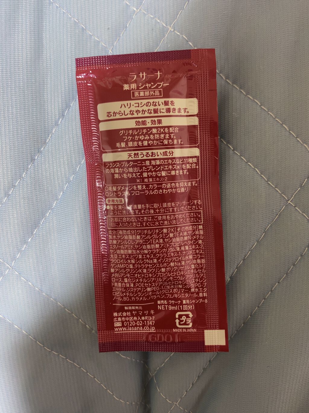 を使ったクチコミ（2枚目）