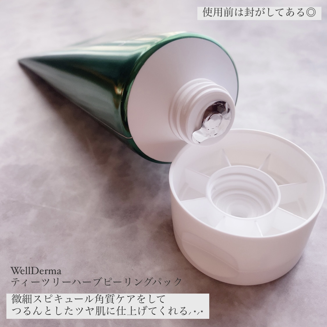 ティーツリーハーブピーリングパック/WellDerma/洗い流すパック・マスクを使ったクチコミ（2枚目）