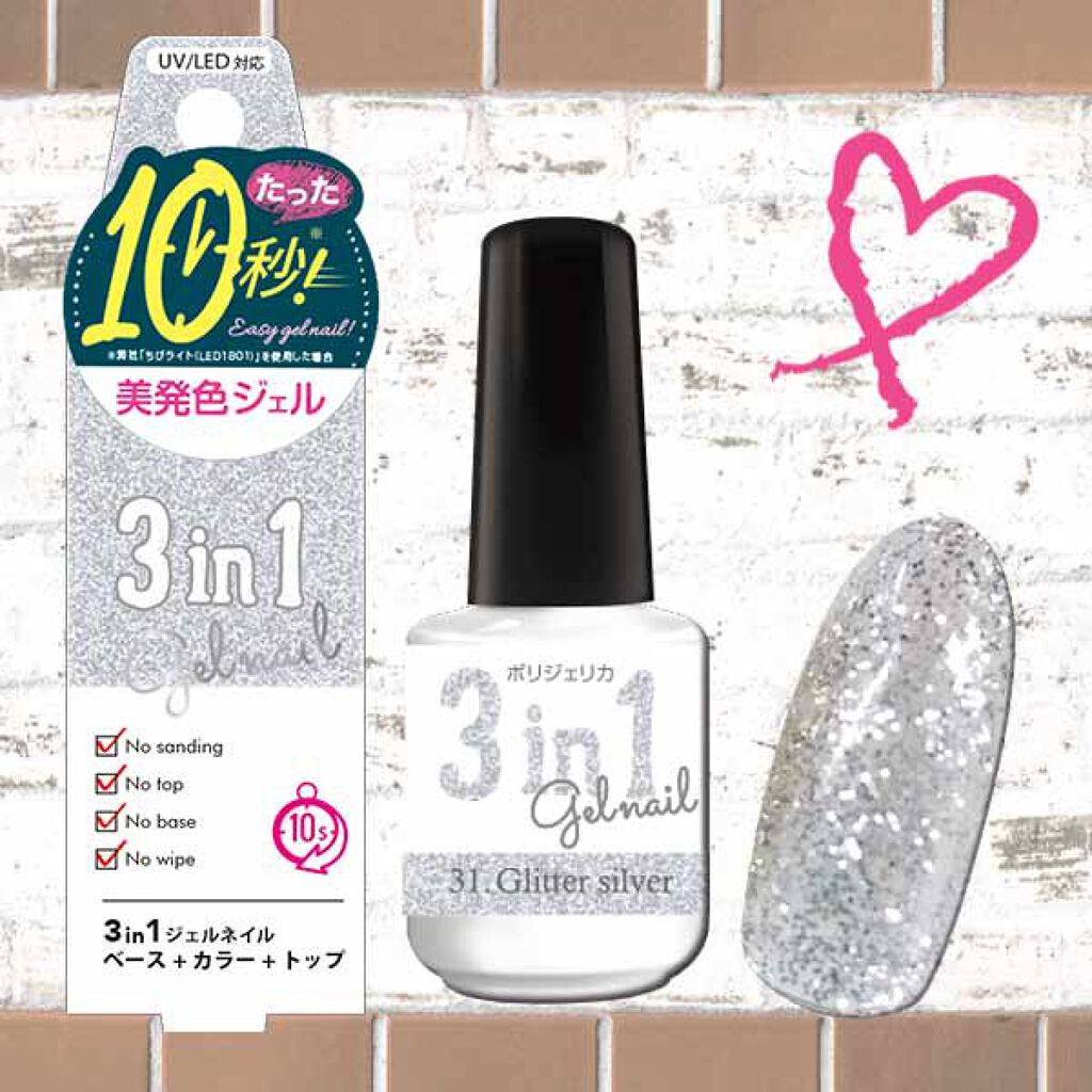 試してみた】BWポリジェリカプレミアム 3in1 ビューティーワールドの