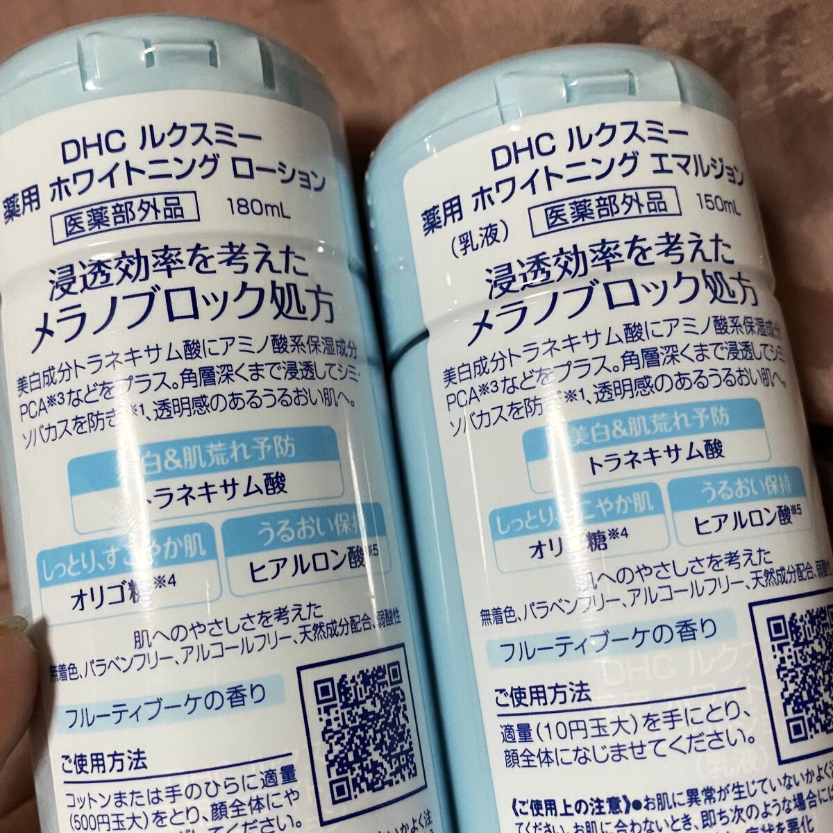 DHCルクスミー 薬用ホワイトニング ローション/DHC/化粧水を使ったクチコミ（2枚目）