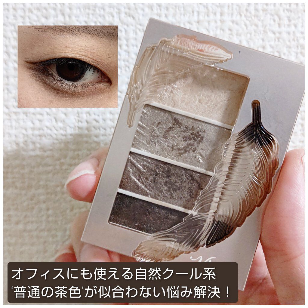 リシェ マイヌーディ アイズ/Visée/アイシャドウパレットを使ったクチコミ（1枚目）