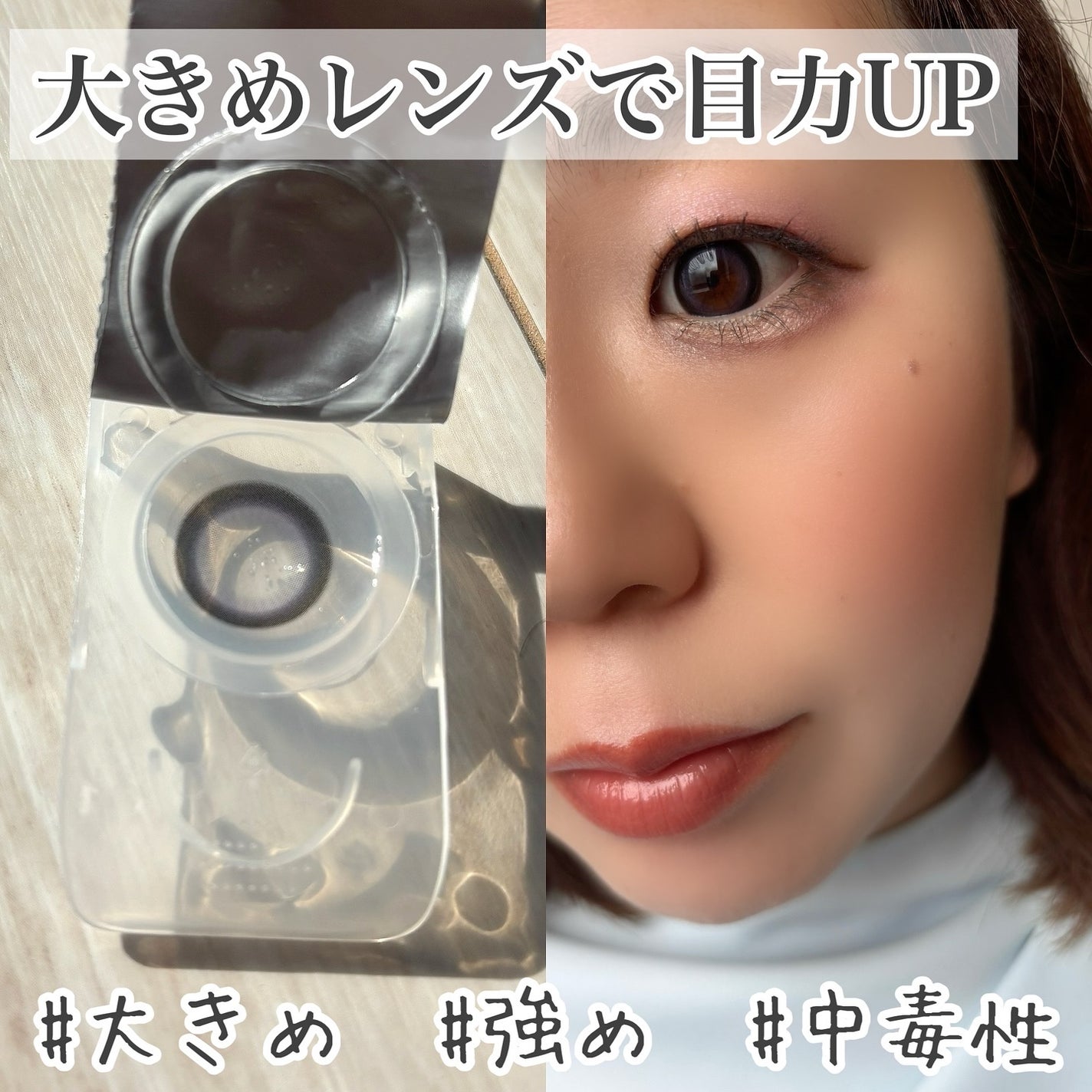 episode03/rom’u/ワンデー(1DAY)カラコンを使ったクチコミ(4枚目)