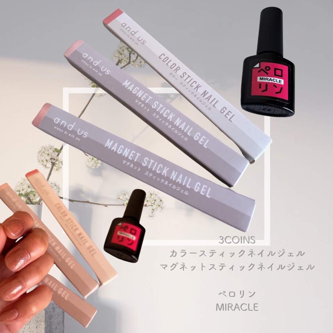 2WAYマグネットスティック/3COINS/ネイル用品を使ったクチコミ（1枚目）