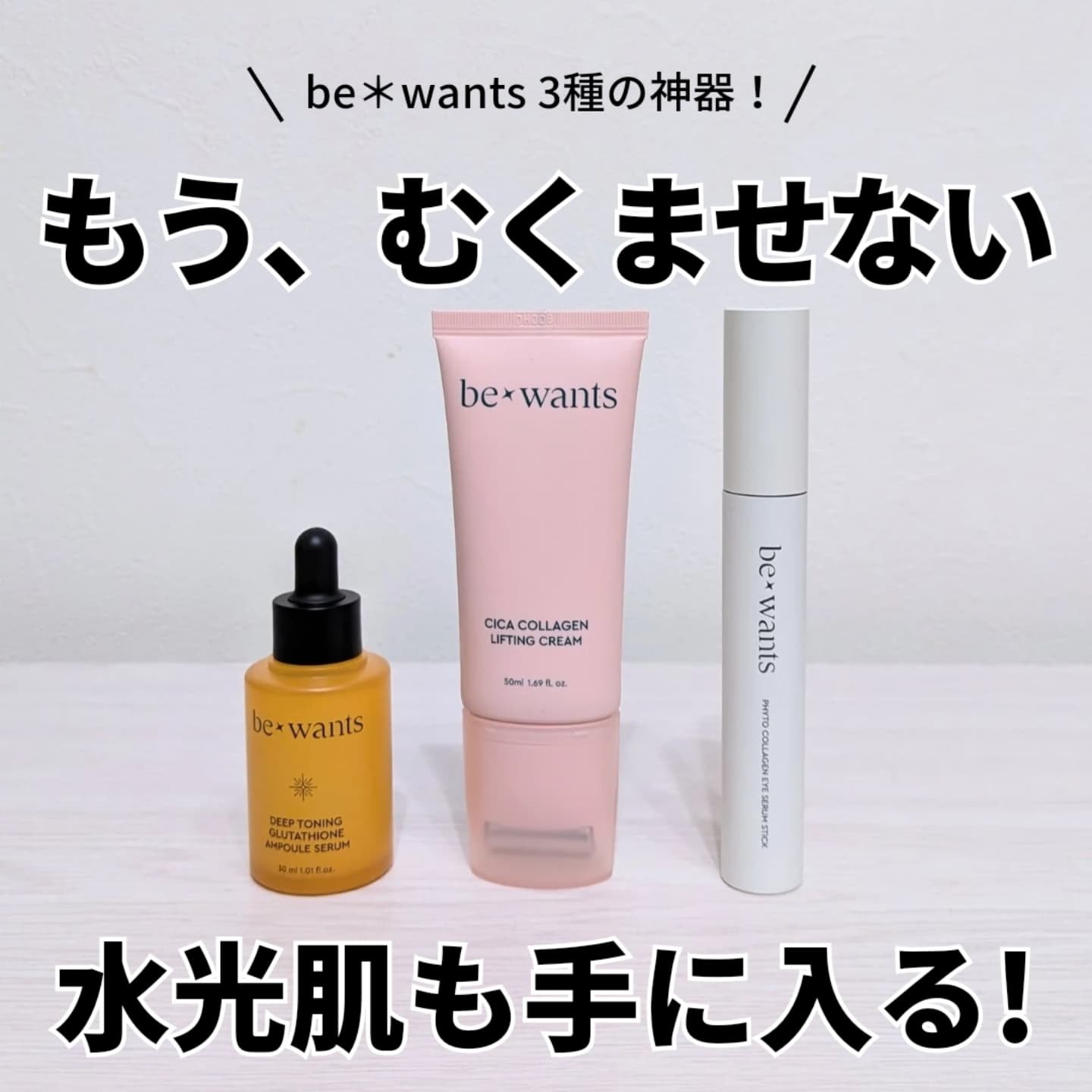 ディープトーニンググルタチオンアンプルセラム/bewants/美容液を使ったクチコミ（1枚目）