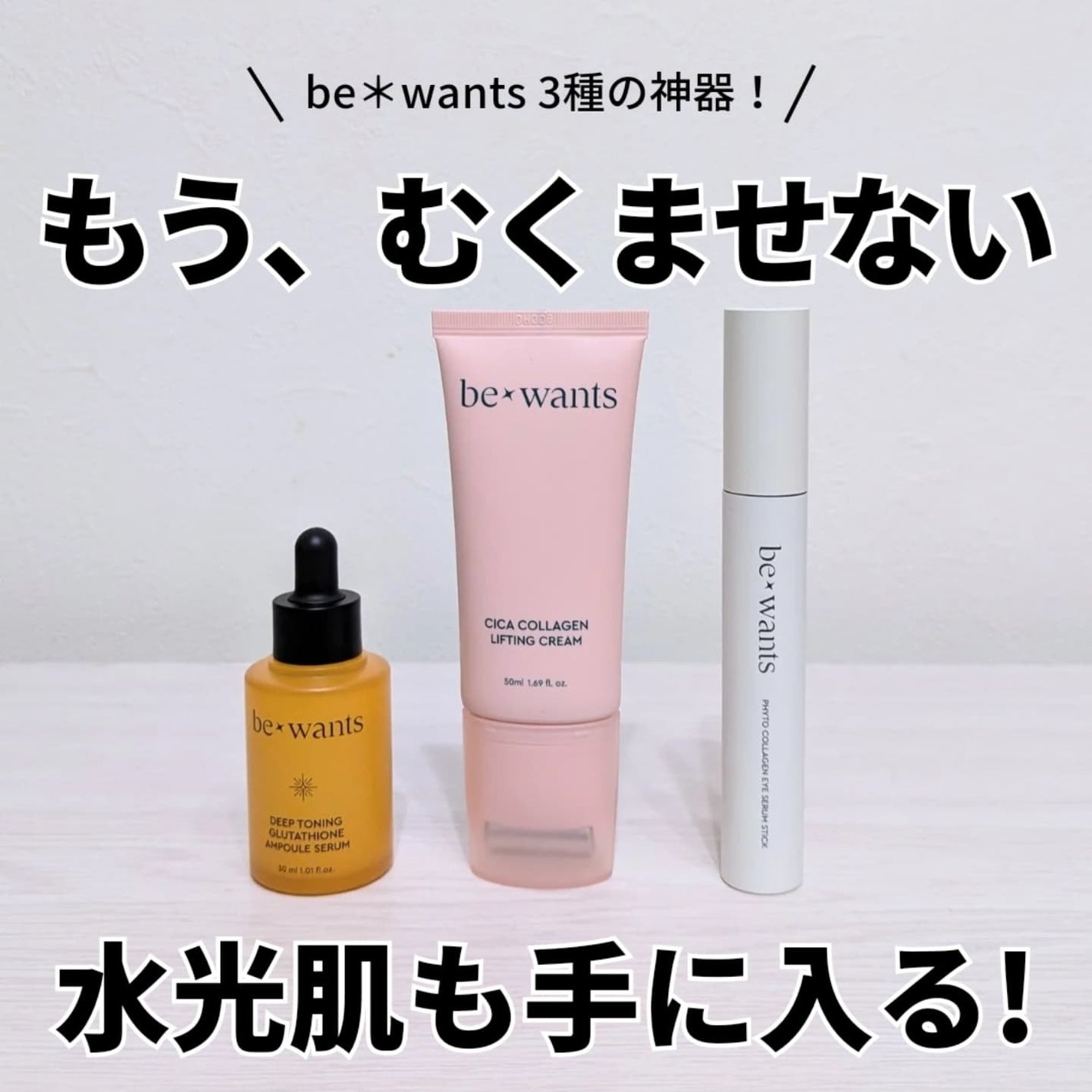 シカコラーゲンリフティングクリーム/be wants/フェイスクリームを使ったクチコミ(1枚目)