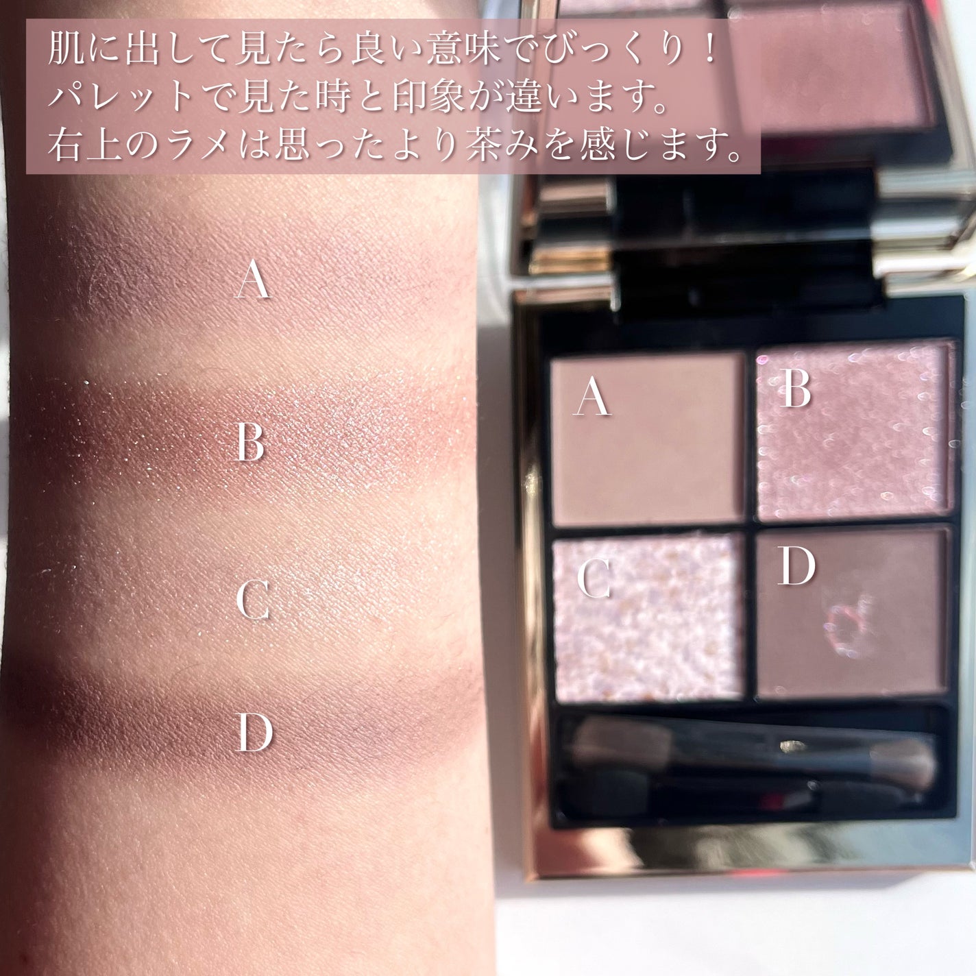 シグニチャー カラー アイズ/SUQQU/アイシャドウパレットを使ったクチコミ(4枚目)