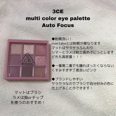 3CE MULTI EYE COLOR PALETTE/3CE/アイシャドウパレットを使ったクチコミ（2枚目）