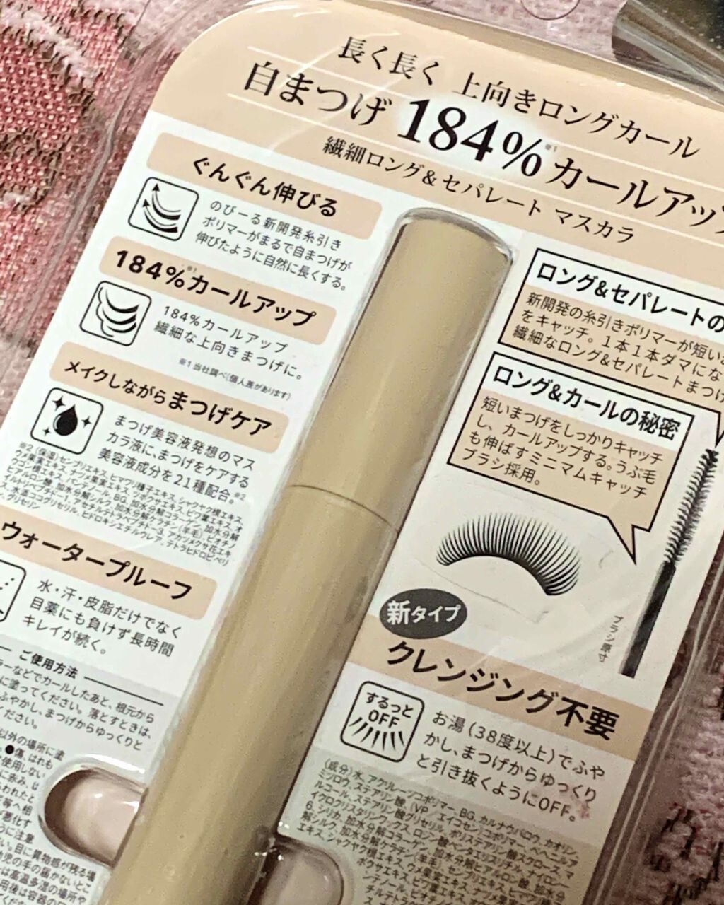 ボリューム＆カールマスカラ アドバンストフィルム/ヒロインメイク/マスカラを使ったクチコミ（2枚目）